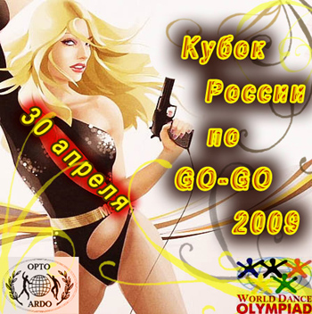 Go-go dance 2009