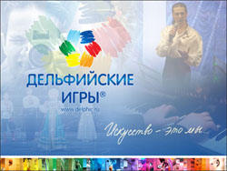 Дельфийские диджеи
