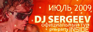 Dj Sergeev под арестом