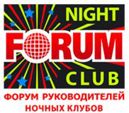 Форум руководителей ночных клубов