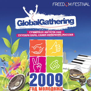 GlobalGathering вошел в календарь «Года Молодежи 2009»