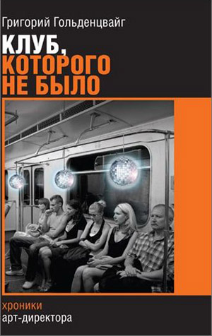 Книга об Ikra
