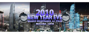 Новый год на высоте!