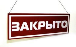 Все зло - в клубах!