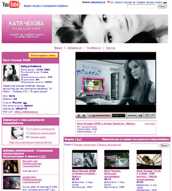 Брендированный канал "Катя Чехова"